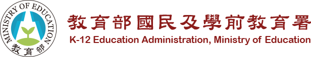 教育部國民及學前教育署 Logo