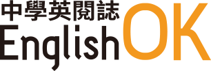 English OK中學英閱誌 Logo